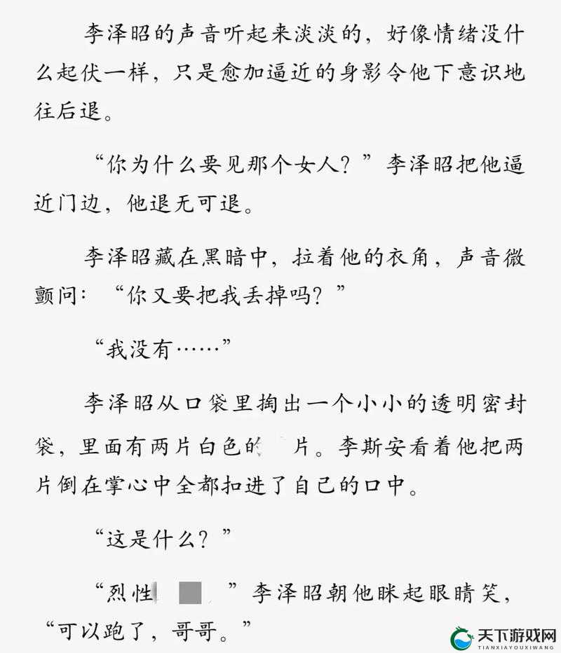 什么是睡着了被c1v1骨科？其含义与背后的故事