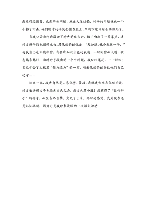 好呀，请您先把您脑海中印象最深的那句话告诉我吧