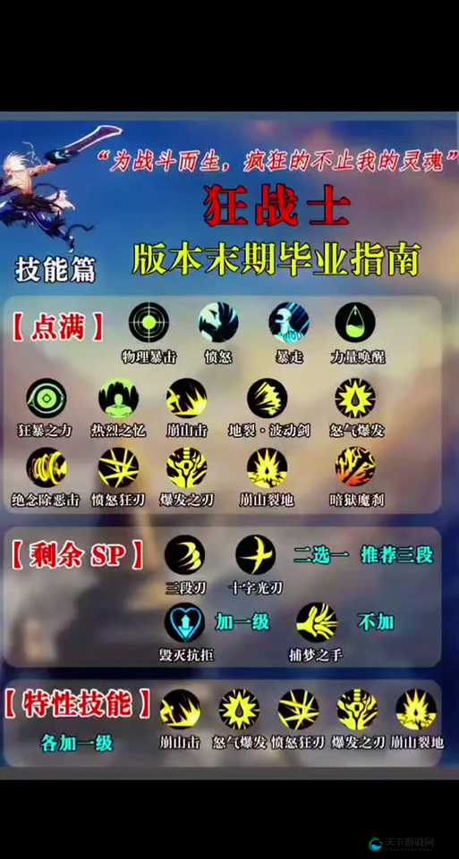 圣灵勇士刷图技巧详解 快速升级图文攻略