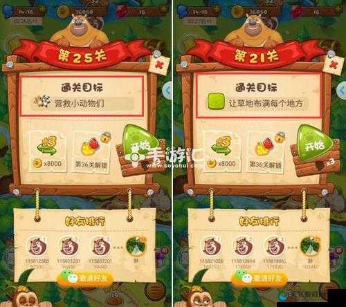 一分钟玩转熊出没熊出没爱消除曝新手攻略