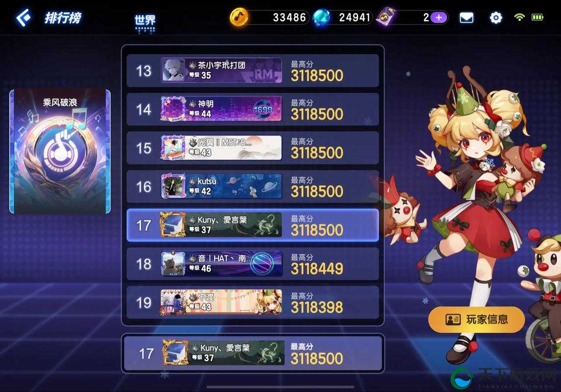 节奏大师手游S技巧提升心得分享，从玩法创新到深度剧情的全面攻略