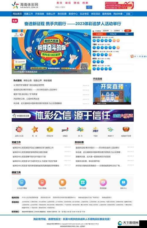 如何下载头条彩票 app 安卓版？有哪些注意事项？