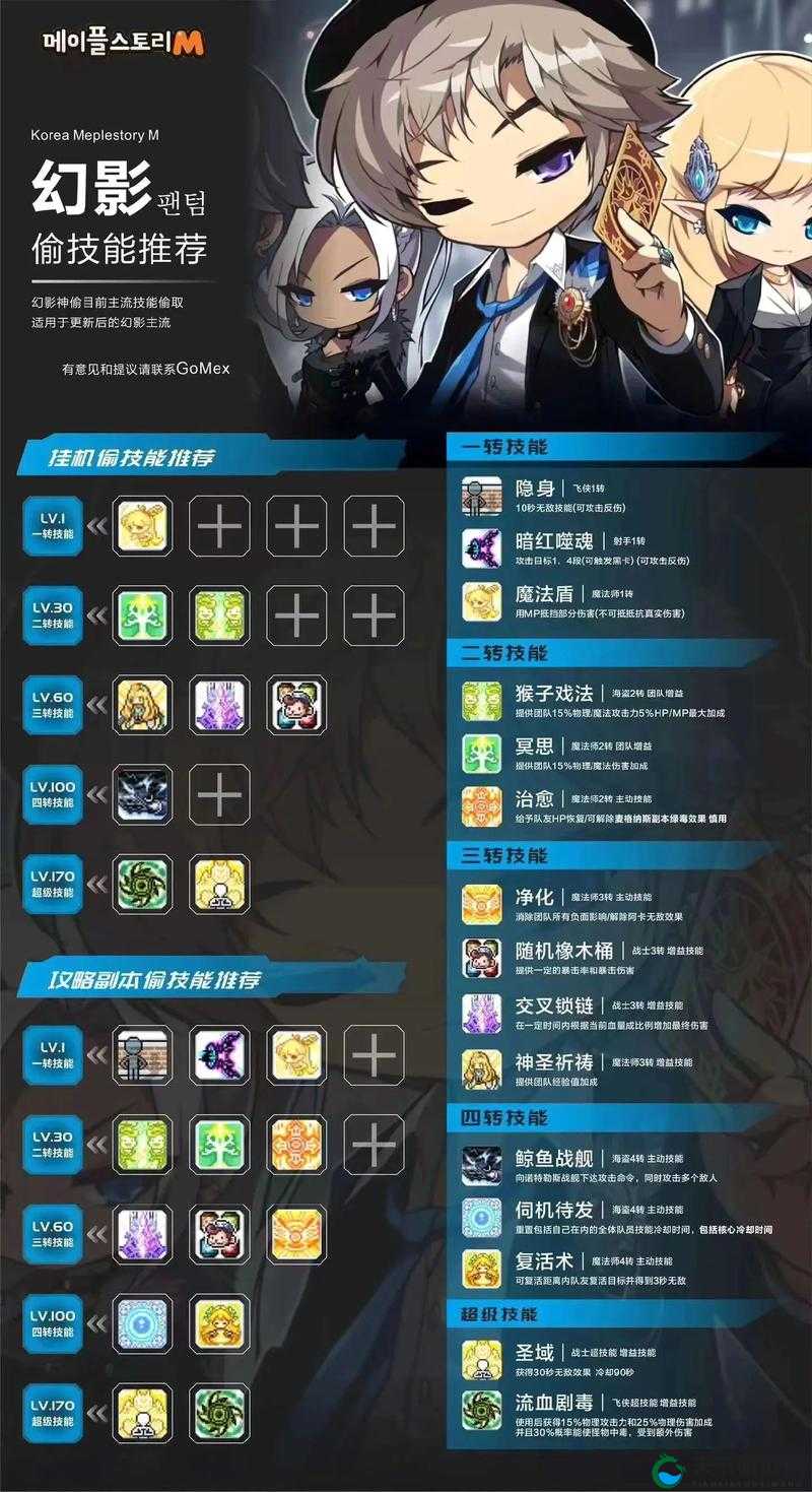冒险岛手游恶魔爆炸技能赏析与攻略