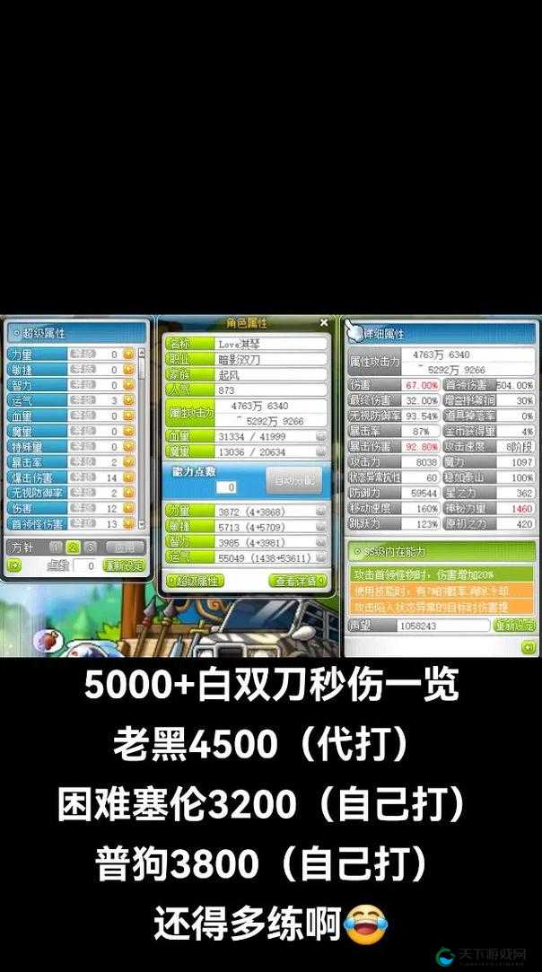 冒险岛手游淬蝳双刀玩法，带蝳的匕首攻略