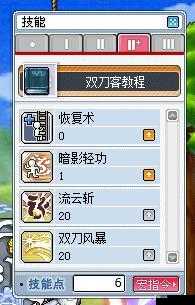 冒险岛手游双刀刷图神器，快速刷图的双刀攻略