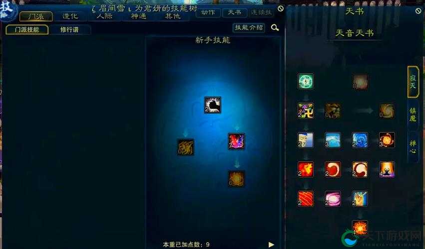 梦幻诛仙手游天音菩提技能介绍及天音技能选择加点攻略