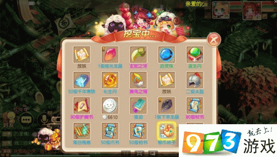 梦幻诛仙手游宝图任务技巧 挖宝时间攻略大全