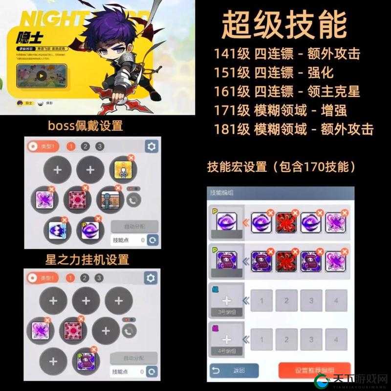冒险岛手游全力恶魔属性解析与加点攻略