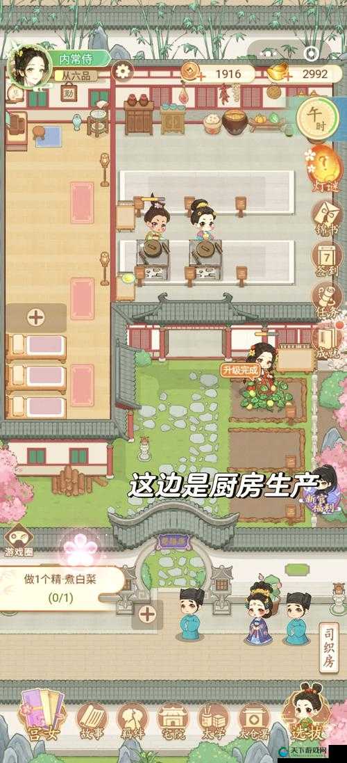 宫廷Q传手游菜园系统玩法详尽攻略