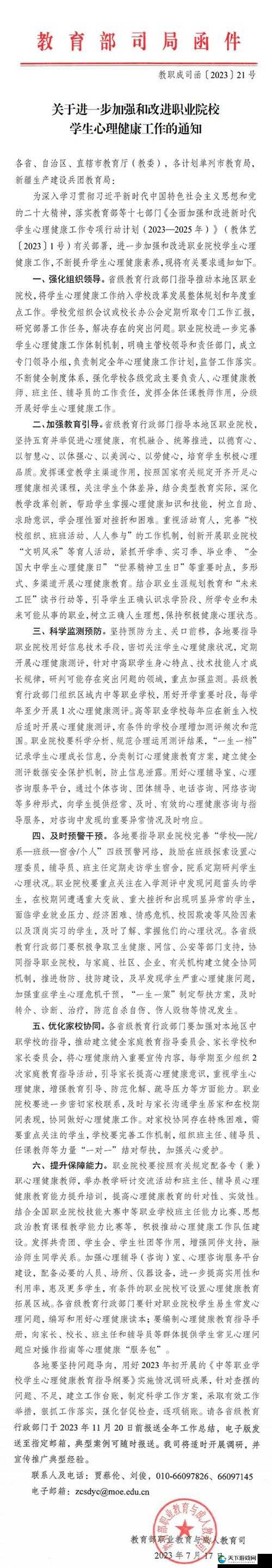 12—14女学生A片：青少年心理健康与网络安全的警示与教育重要性探讨
