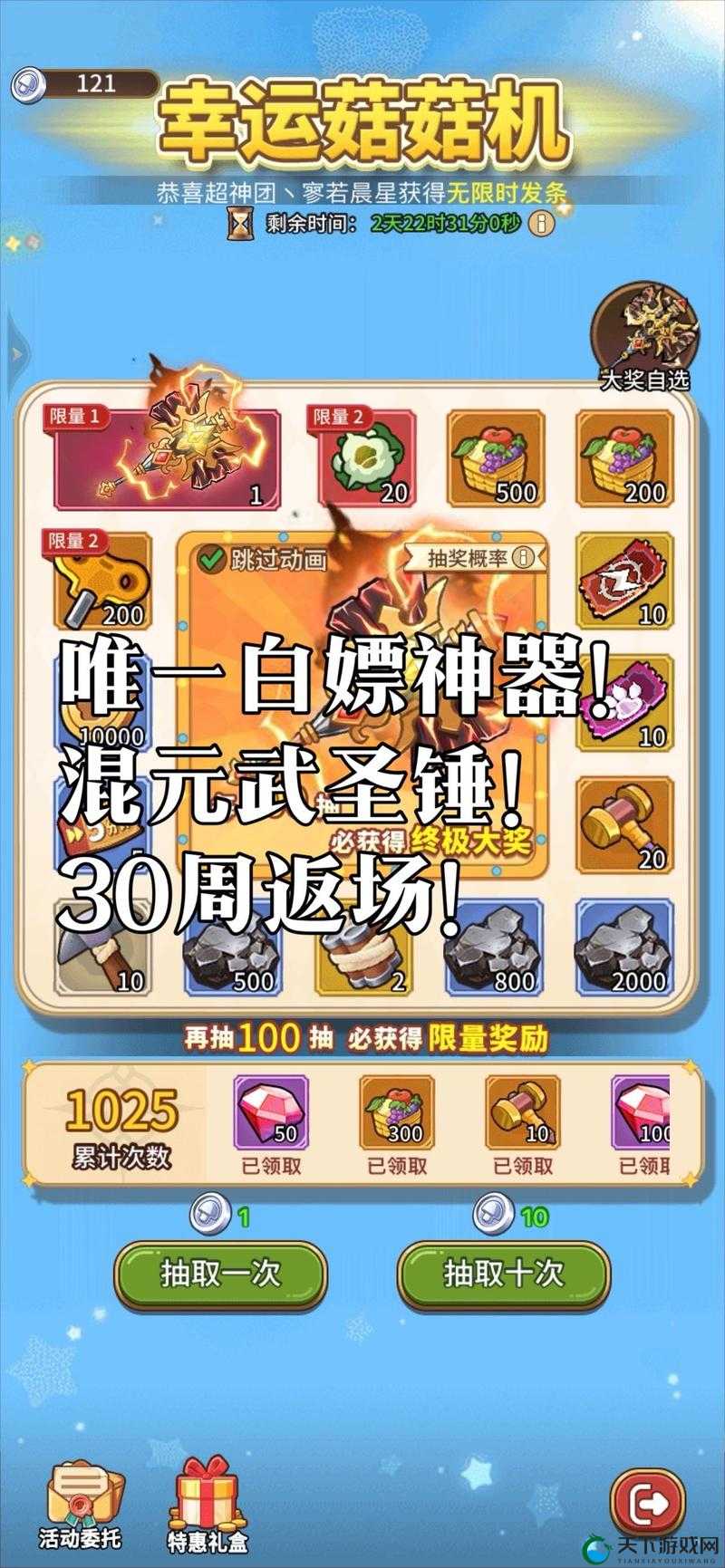 萌新必备十大技巧 战斗吧蘑菇君冒险秘籍