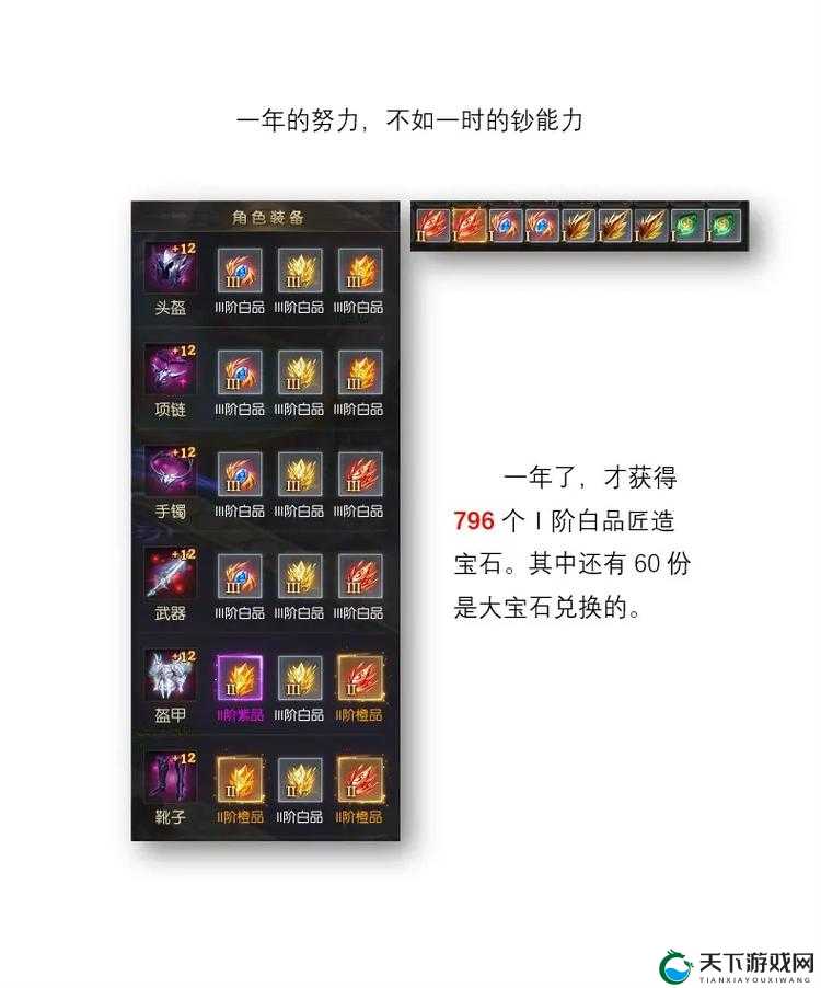 仙魔圣域游戏攻略宝石提升宝典