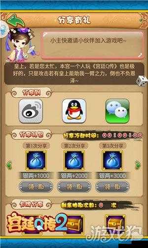 宫廷Q传夺宝系统玩法简单介绍