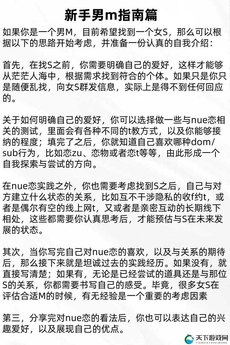 思慕圈任务大全：探索未知的性癖好世界
