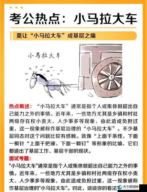 震惊小马拉大车妈妈的背后有着怎样不为人知的故事？快来一探究竟