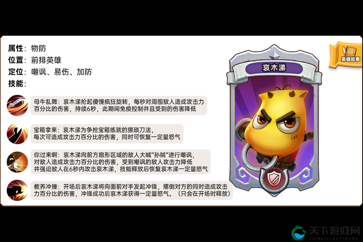 我叫MT开荒团人物介绍之哀木涕的演变史专题