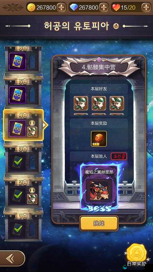 天命传说地下城系统介绍