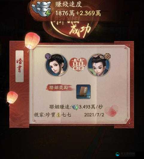 宫廷Q传联姻玩法全攻略，结婚离婚方法与实战应用