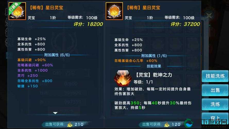 剑侠情缘手游金银珠宝，商会任务如何完成