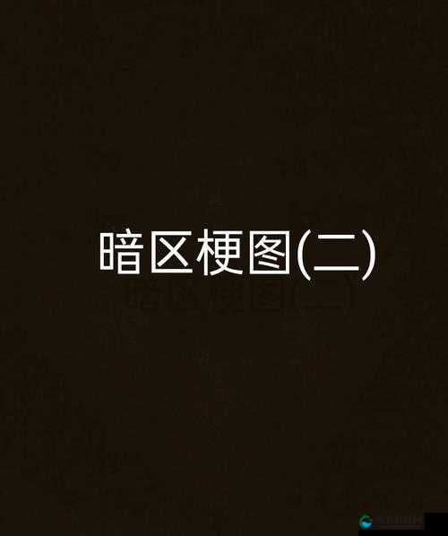 国产一区二区三区四区:不同风格的精彩内容等你来探索