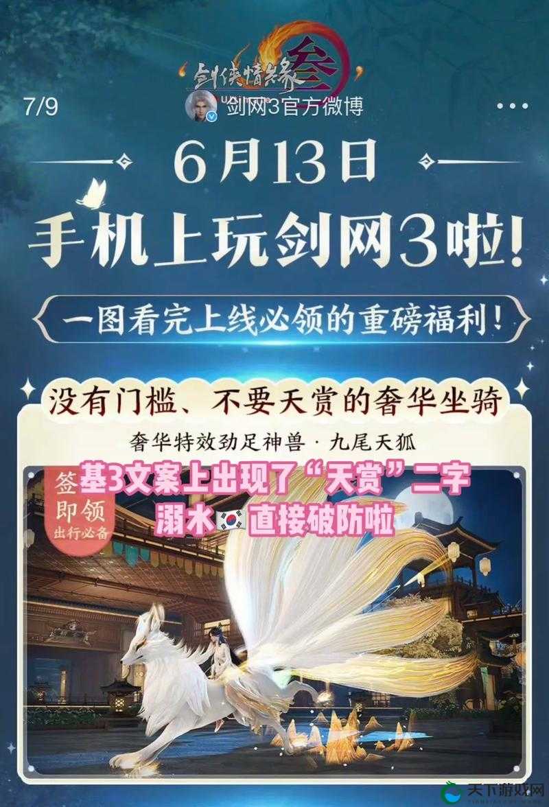 剑侠情缘手游伙伴A品质九尾狐王数据分析，预见玩法革命