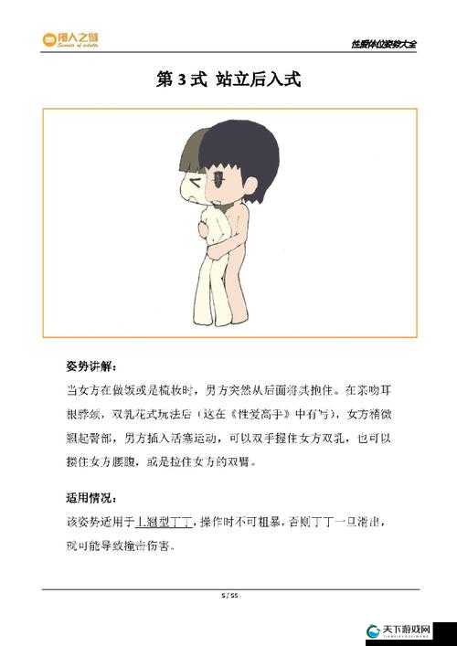 52式讲解图片大全：详细图解与步骤解析，助你全面掌握52式技巧与要领