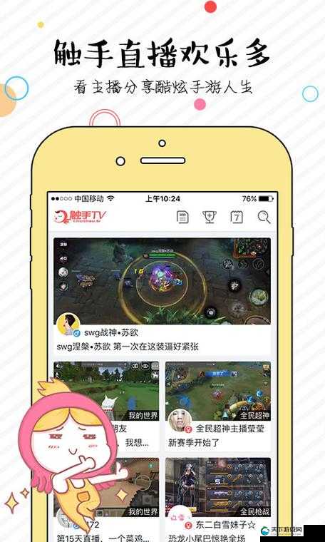 到底哪款手游好玩？触手TV告诉你答案！