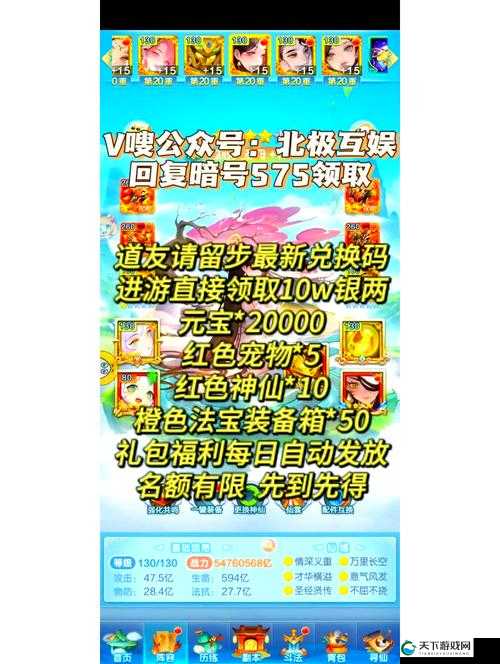 道友请留步礼包来了！礼包领取地址详解