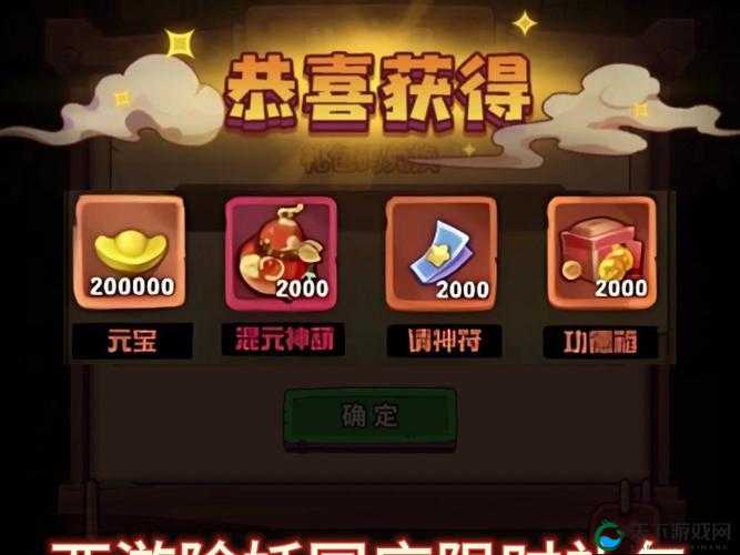 西游2手游礼包来啦！礼包领取地址详解及全面攻略