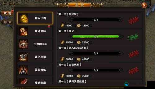 怪物×联盟2成就系统介绍