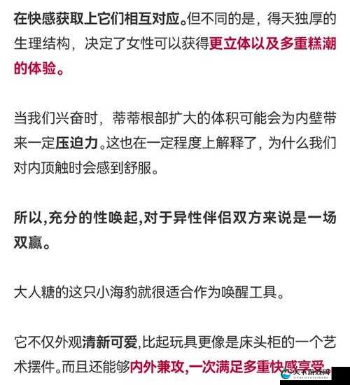 你 c 的我爽吗？探寻性体验的奥秘