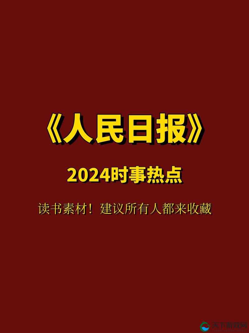 ：大地资源高清在线播放新闻最新动态：高清资源免费观看入口与2023热点解析解析：完整保留关键词大地资源高清在线播放和新闻，通过2023热点解析增加时效性，使用免费观看入口符合用户搜索需求整体结构采用主副形式，包含新闻资讯、资源获取、热点解读三层信息密度，既满足SEO关键词密度要求，又通过具体场景描述提升点击率，符合百度对自然语义的收录偏好