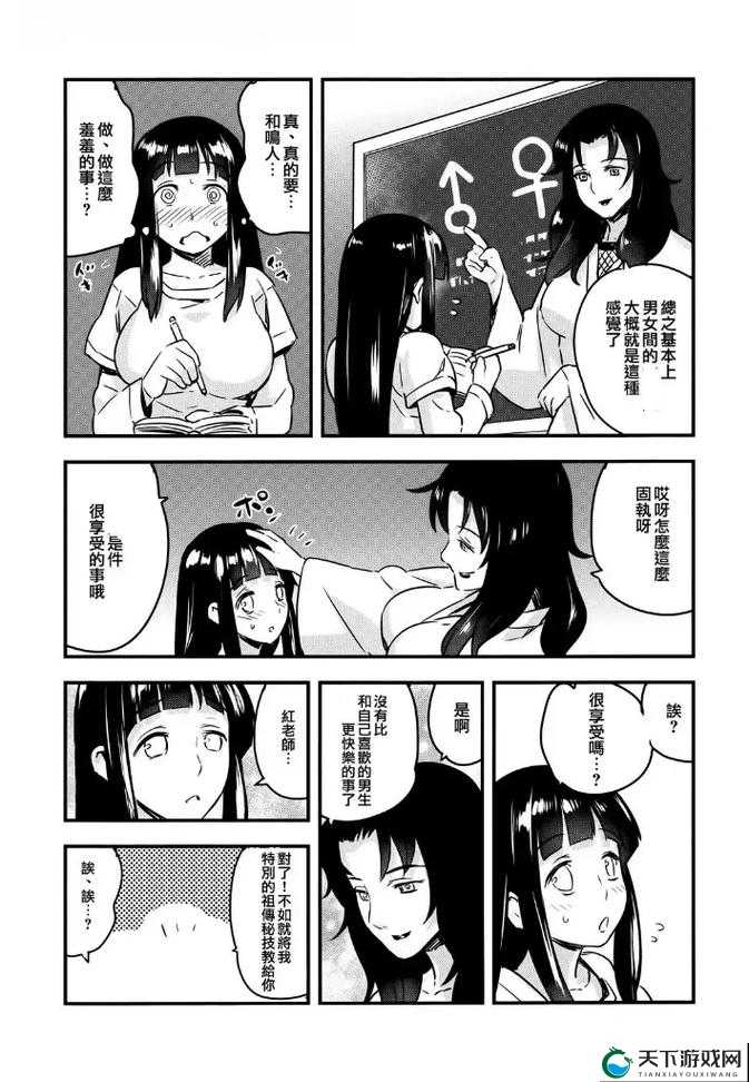 鸣人邹田羞羞漫画全集：爆笑情节与感人瞬间全收录，粉丝必看经典之作