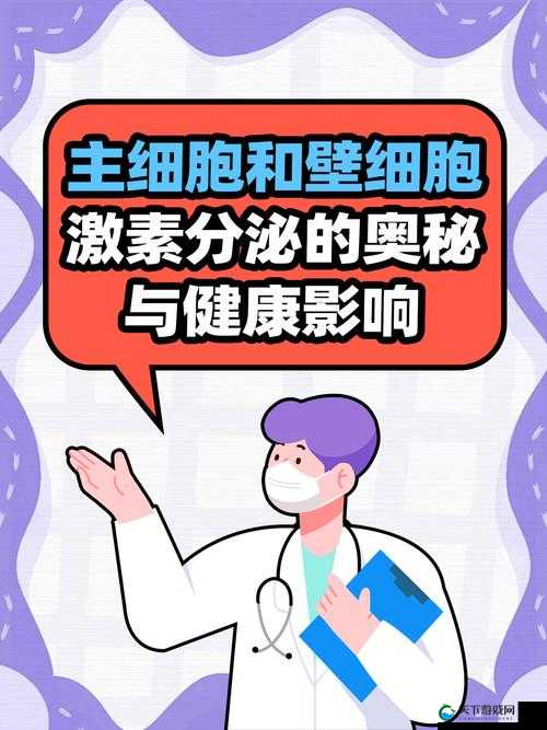 探索女free性zozc交体内谢o的奥秘：科学解析与健康影响