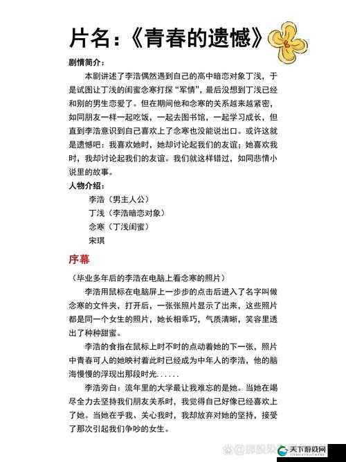 初次破苞痛哭背后的情感故事：探索成长中的心路历程与心理变化