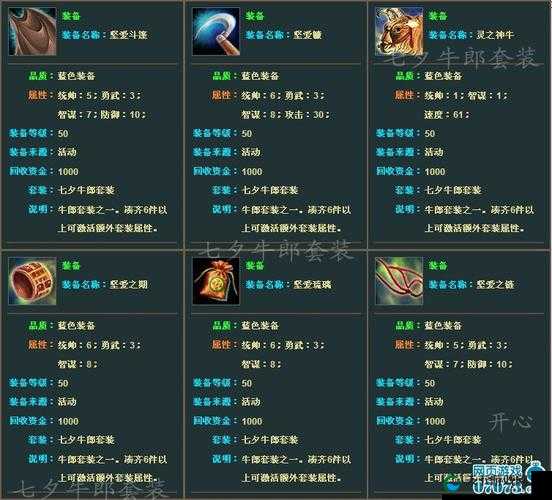 热血三国手游神兽属性效果详解
