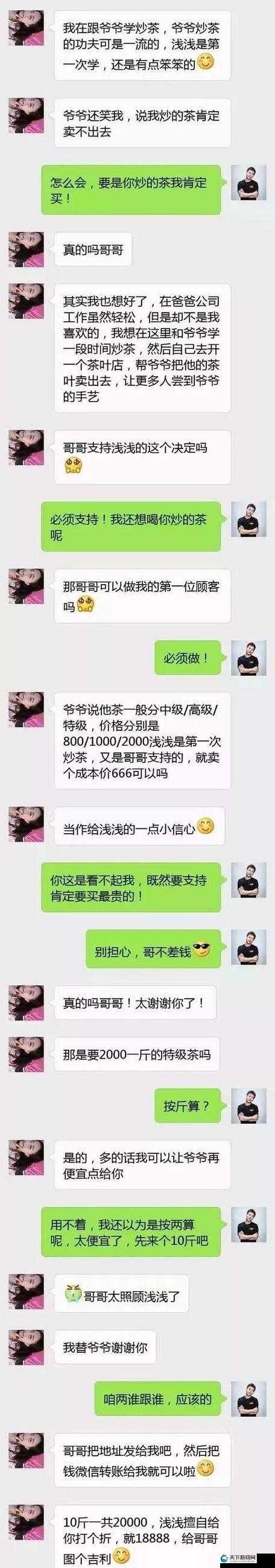当你的女友是买茶女，她会用什么手段套路你？
