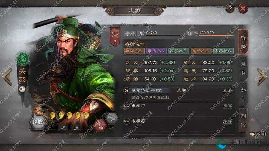 横扫千军关羽怎么样？120资质武将大型攻略