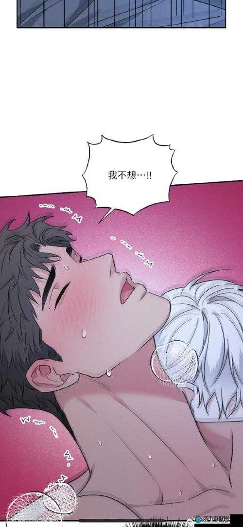 井野被强❌禁欲漫画 18 中文：她的身体为何如此敏感？