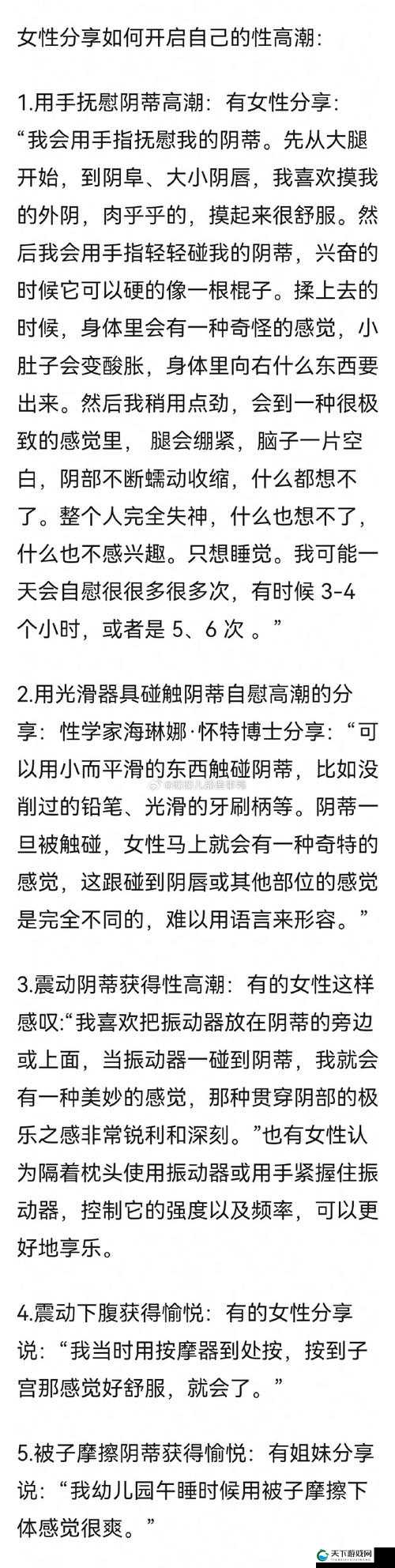 他把我吸高潮了：探索亲密关系中的情感与身体共鸣的深层体验