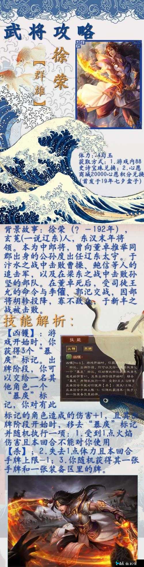 横扫千军武将重生后消失怎么办?武将消失找回全攻略