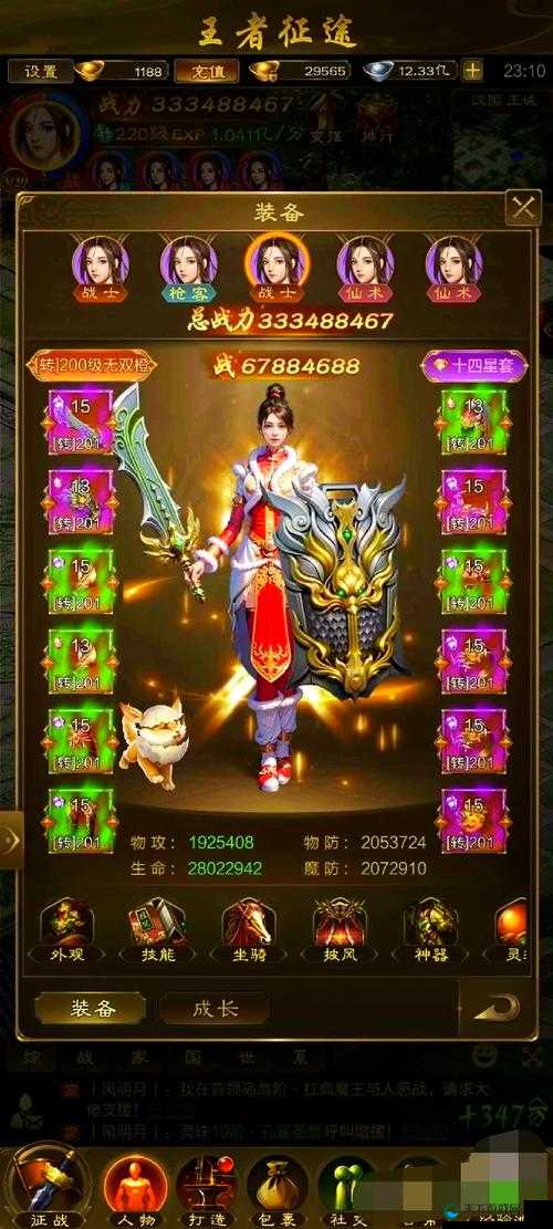 征途手机版王城运镖，每天必做任务海量经验深度解析