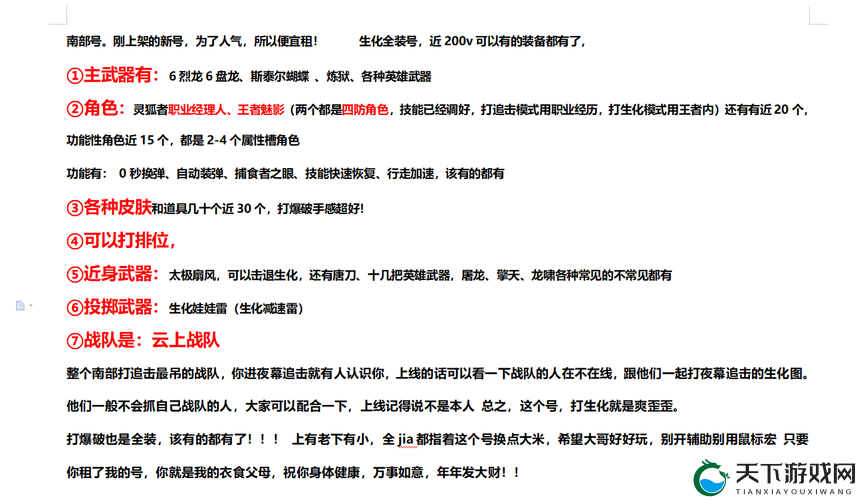 全民香香，关于横扫千军香香崛起的一点看法