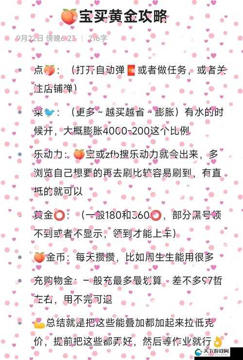 横扫千军每日元宝消费秘籍，精打细算，战力飙升