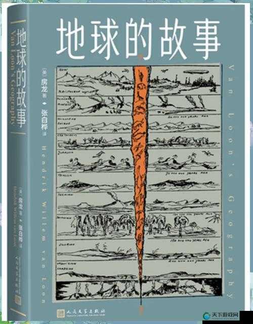 大地资源视频在线播放：探索地球奥秘，高清资源免费观看，了解自然与地质的无限魅力