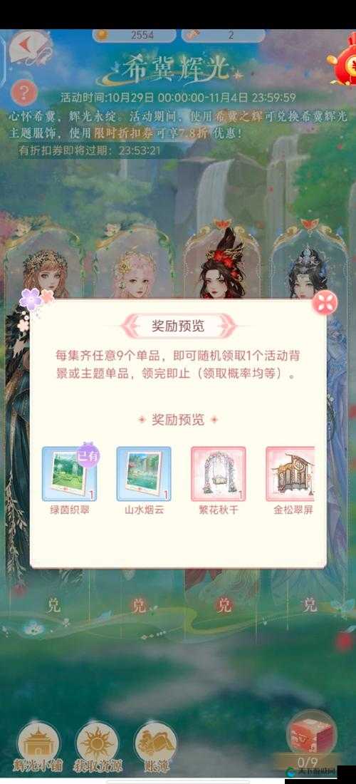 梦幻诛仙手游商会新手购买注意事项，资源管理的艺术