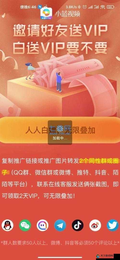 探索gtv全球最好g平台小蓝破解版2024的最新功能与使用体验，全面解析其优势与潜在风险