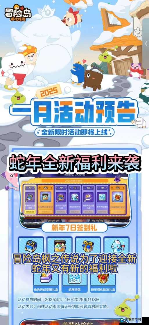 蛇蛇大作战9月签到奖励及规律分析