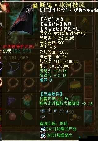 大话西游手游断鬼套装介绍与攻略，预见未来的玩法革命