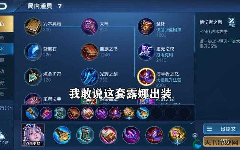 原地复活赛高，雅典娜出装全攻略